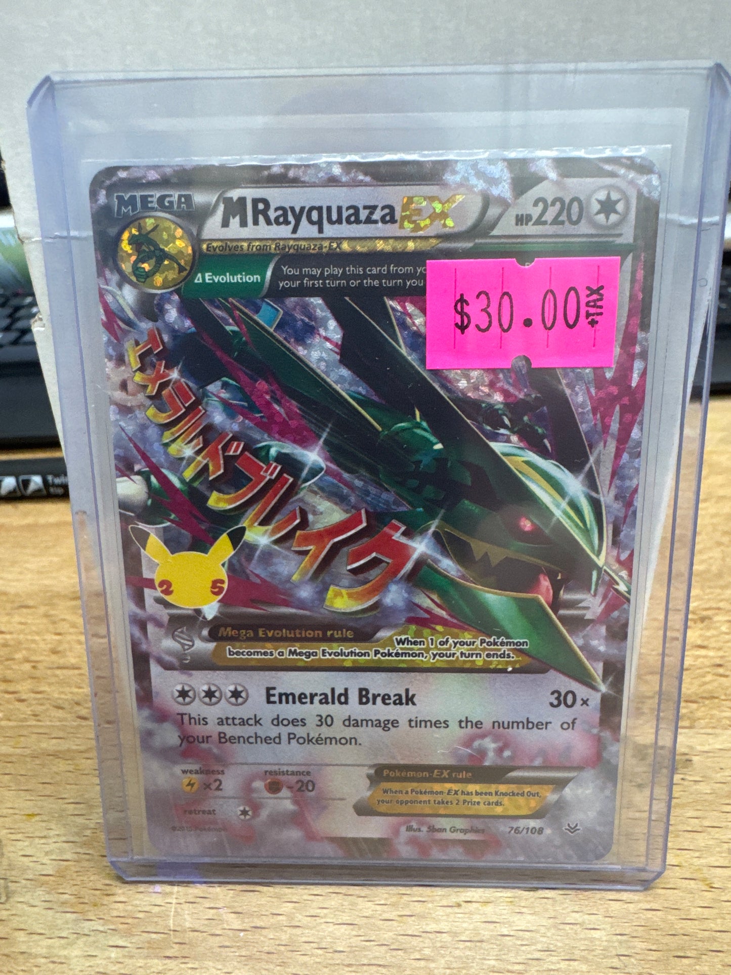 M Reyquaza EX (76/108)