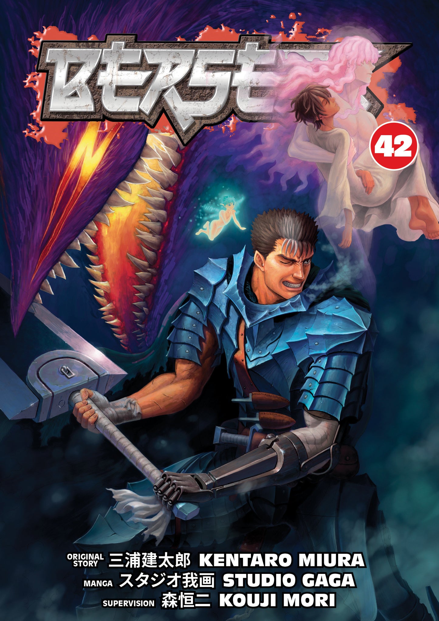 Berserk TPB Volume 42 (Mature)