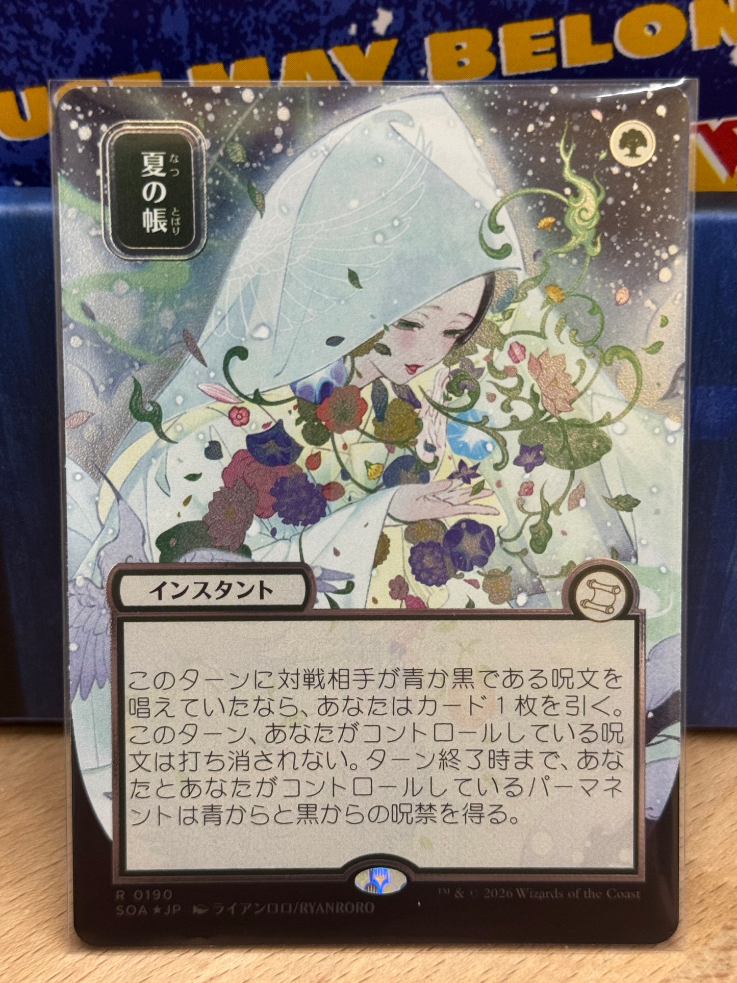 Veil of Summer (Silver Scroll Foi)
