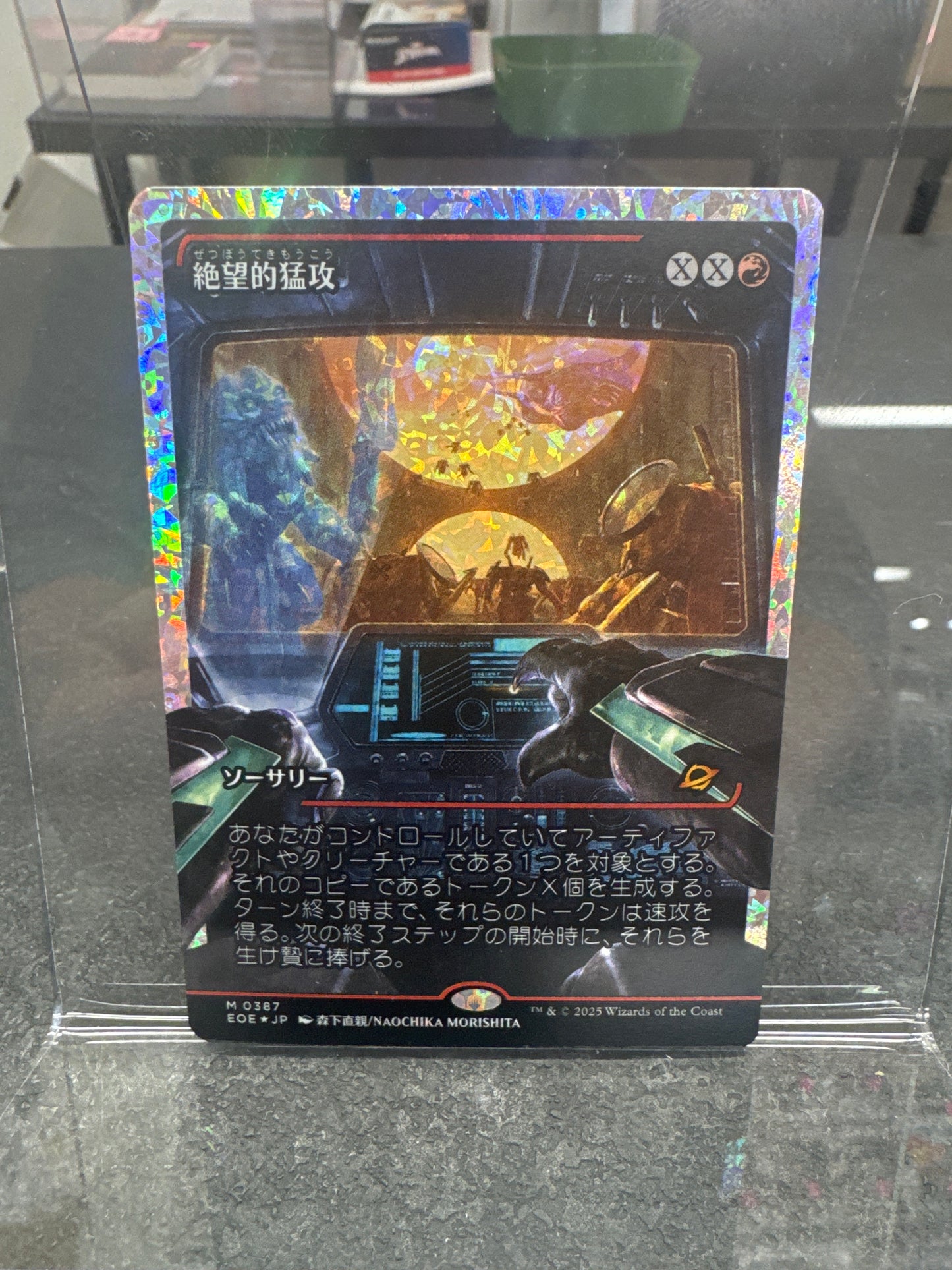 Devastating Onslaught (Japanese Shatterfoil)