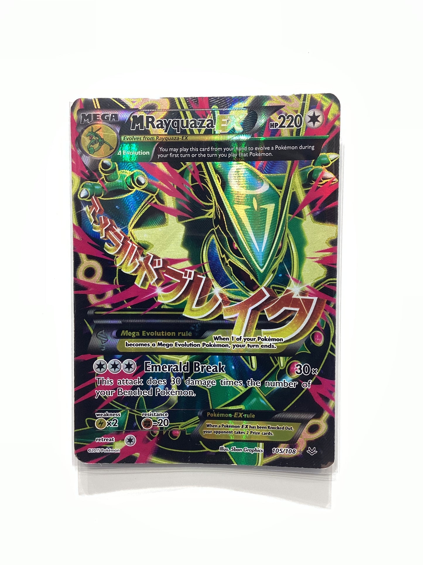 M Rayquaza EX (105/108) Roaring Skies - Full Art