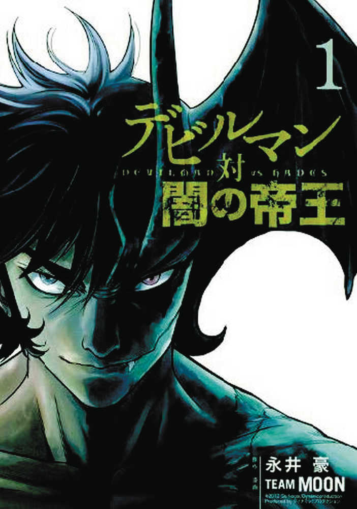 Devilman vs Hades Graphic Novel Volume 01