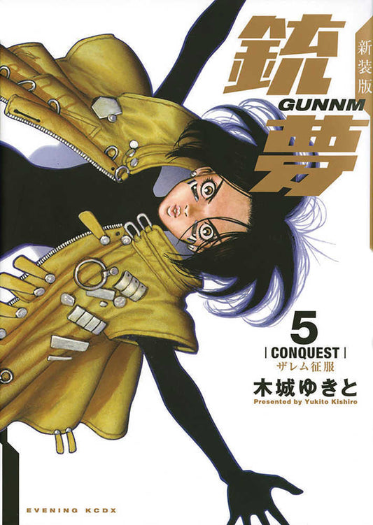 Battle Angel Alita Graphic Novel Volume 05