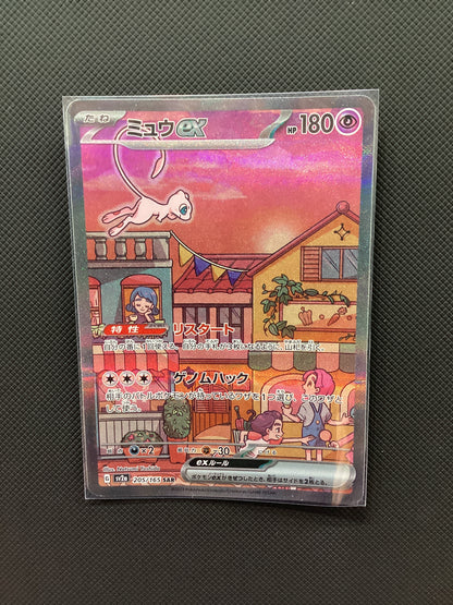 Mew ex (205/165) Pokemon 151 - SAR (Japanese)