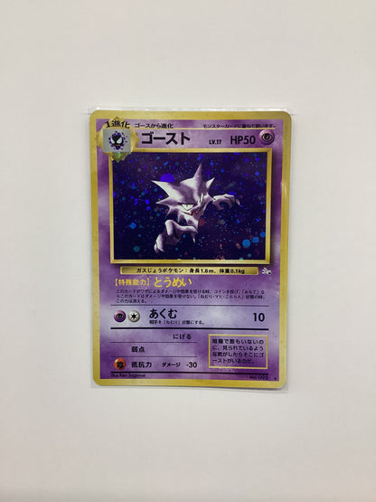 Haunter (093) Fossil - Japanese Holo Rare