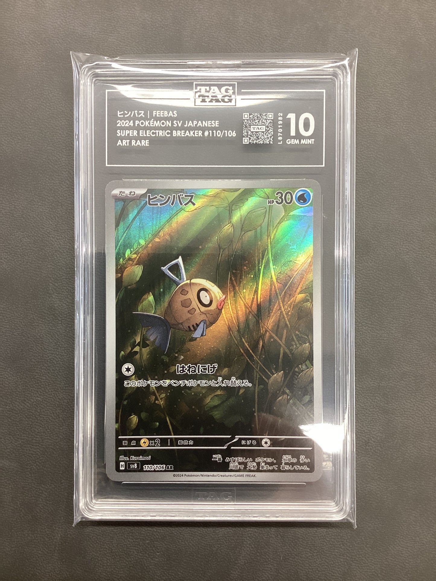 TAG 10 (Gem Mint) Feebas (110/106) Super Electric Breaker - JPN Art Rare