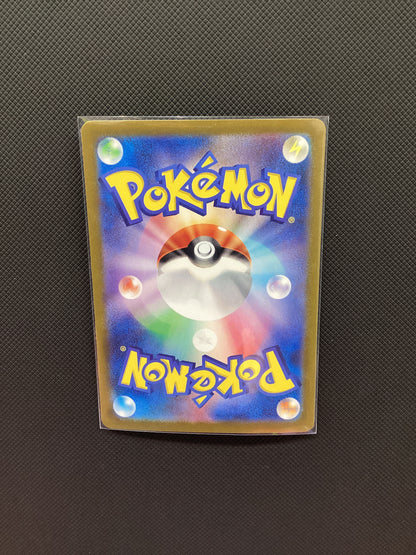 Mew ex (205/165) Pokemon 151 - SAR (Japanese)