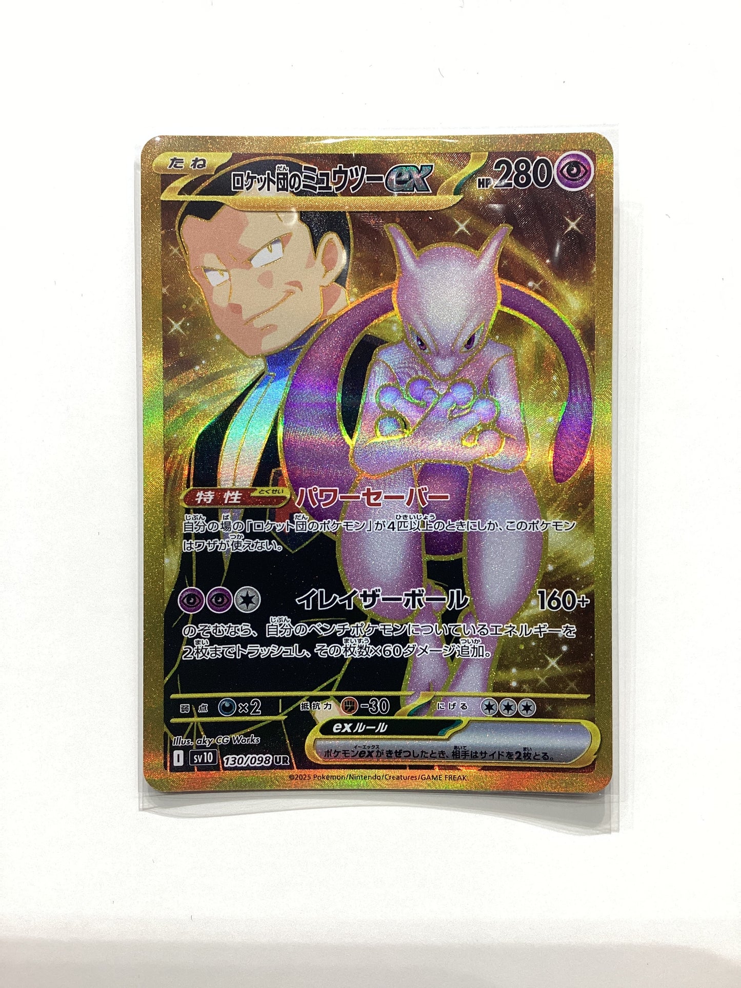 Team Rocket's Mewtwo ex (130/098) Glory of Team Rocket - Ultra Rare (JP)