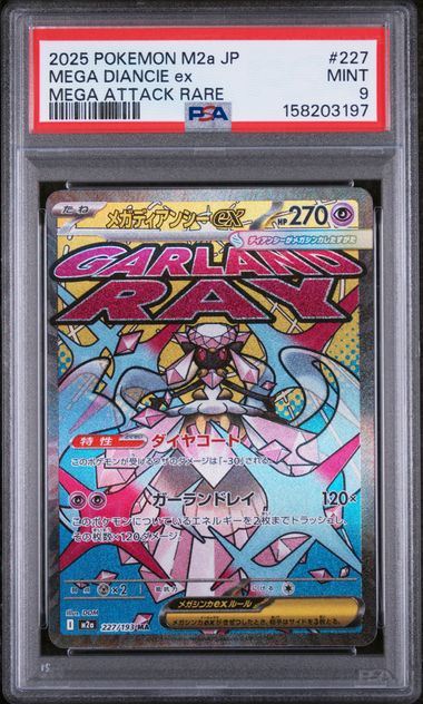 Mega Diancie ex (#227) MEGA Dream ex - PSA 9 Mint