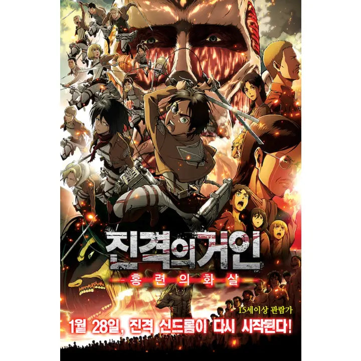 Attack on Titan Big Battle Anime