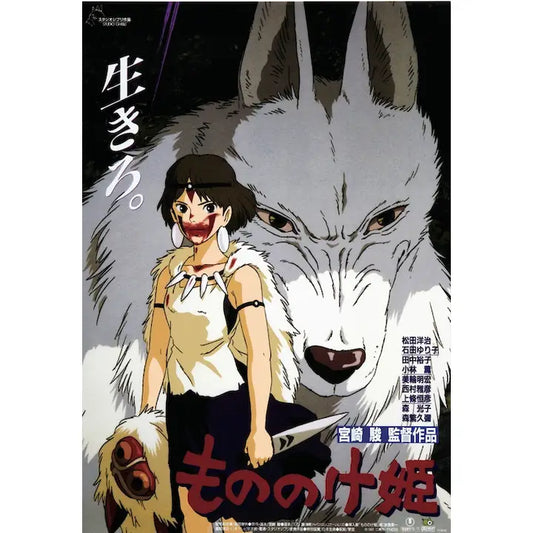 Princess Mononoke Anime One Sheet