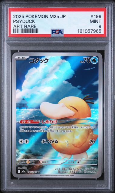 Psyduck (199/193) MEGA Dream ex - PSA 9 (Mint) Art Rare