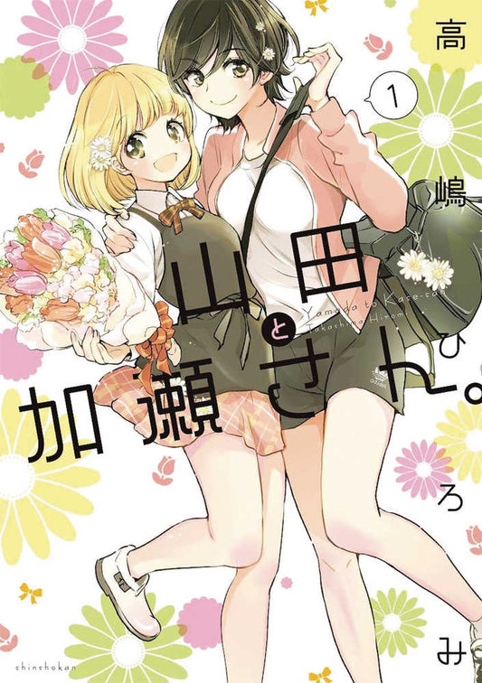 Kasesan & Yamada Graphic Novel Volume 01