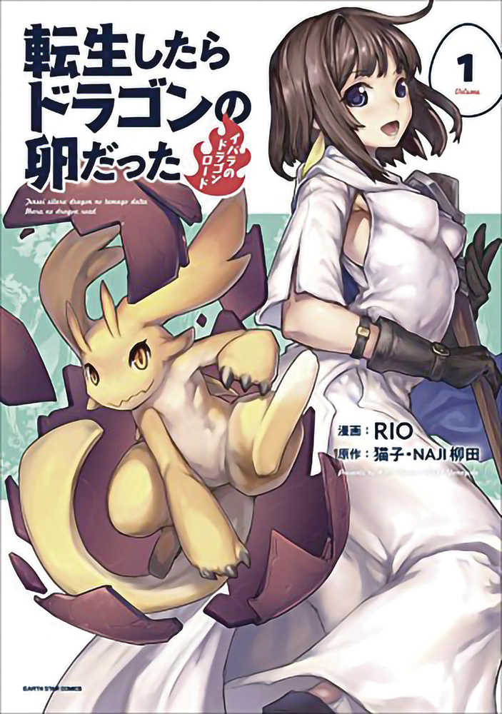 Reincarnated As Dragon Hatchling Graphic Novel Volume 01